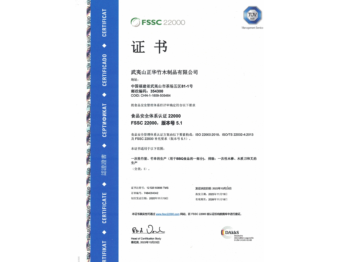 FSSC 22000 Cn